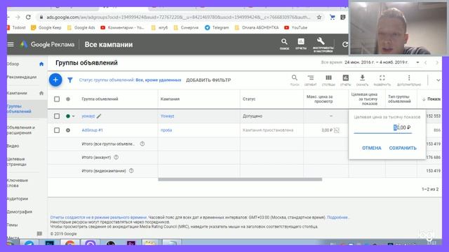 Не делай так Google ADS видео рекламу! как настроить гугл рекламу 2019 контекстная реклама!