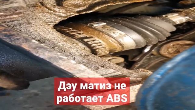 Дэу Матиз не работает АБС belarus поставы autohelp 2023