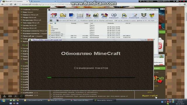 Как скачать Minecraft 1.5.2