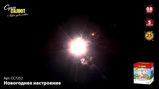 Батарея салютов - Новогоднее настроение