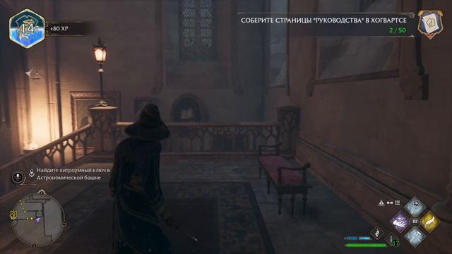 ?Hogwarts Legasy?#5 - Ночной Хогвартс и вход в тайную комнату?