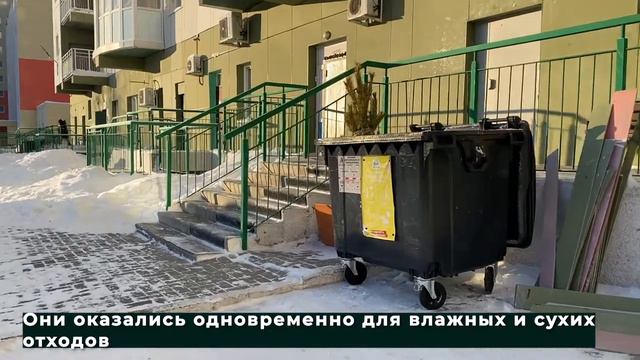 Мусорное замешательство 11.01.2021