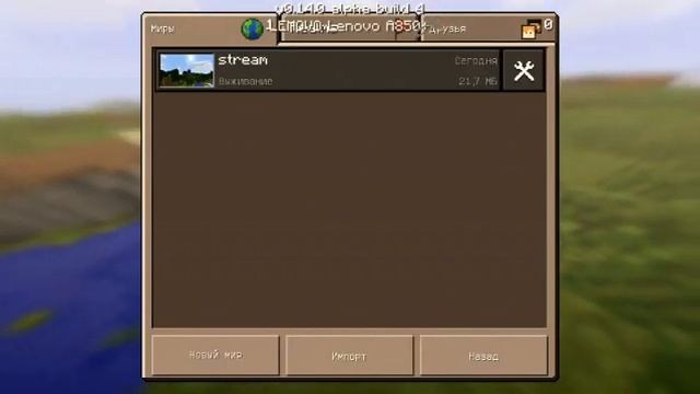 КАК ЗАПУСТИТЬ MINECRAFT WINDOWS 10 EDITION НА ANDROID - [0.14.0]