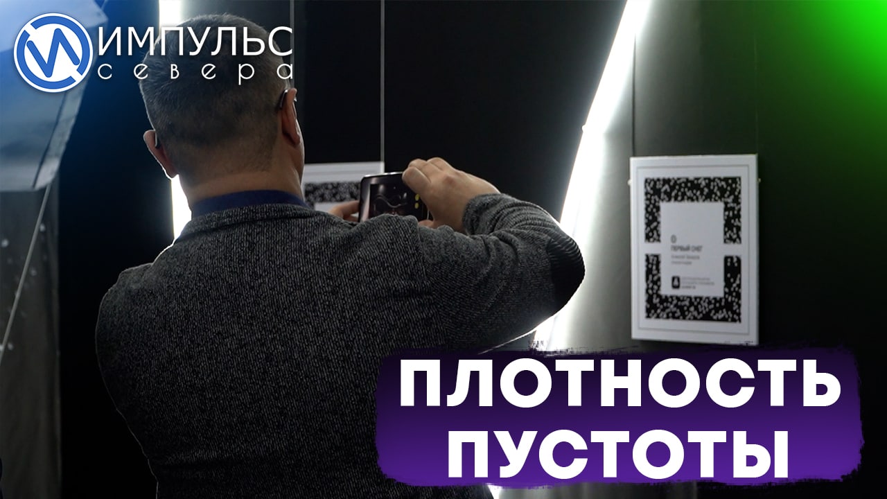 В новоуренгойском музее открылась выставка цифровых картин