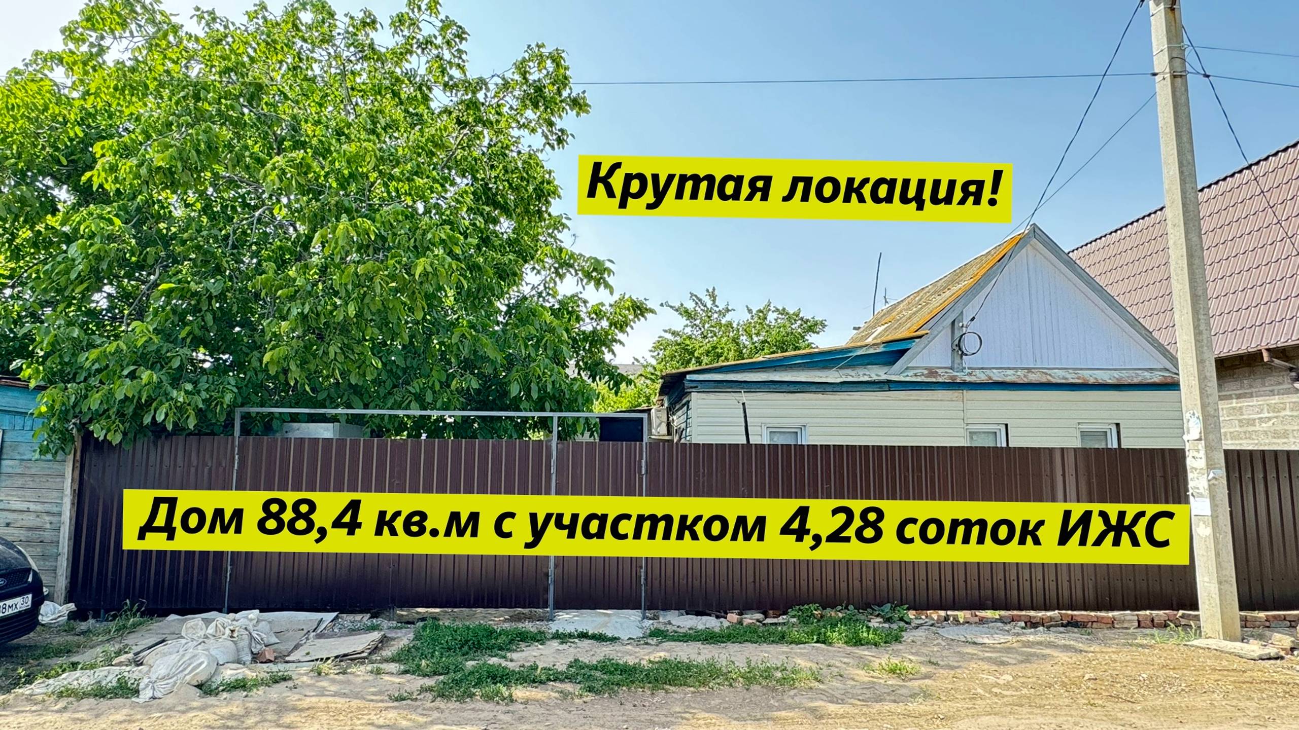 🏡Уютный 1-этажный дом 88,4 кв.м с участком 4,28 соток ИЖС с новым ремонтом!