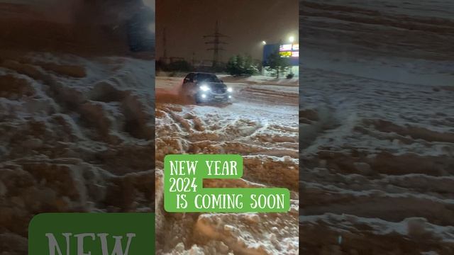 Скоро новый 2024 год!