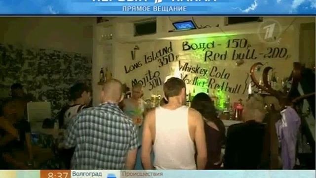 1 канал , ФСКН в клубе г.Москва