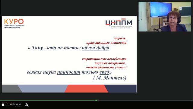 Вебинар по обществознанию: ВПР 8 класс задание 6
Спикер: Панасюк Елена Олеговна