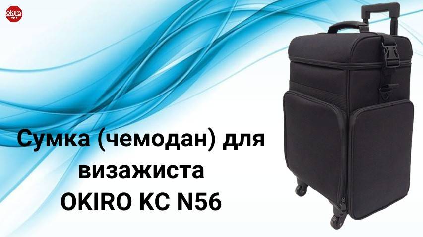 Чемодан КС N56