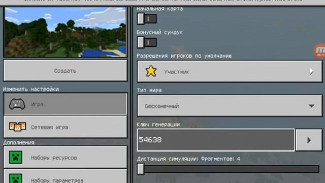 Майнкрафт версия 1.9.0.2 зверюги и разбойники
