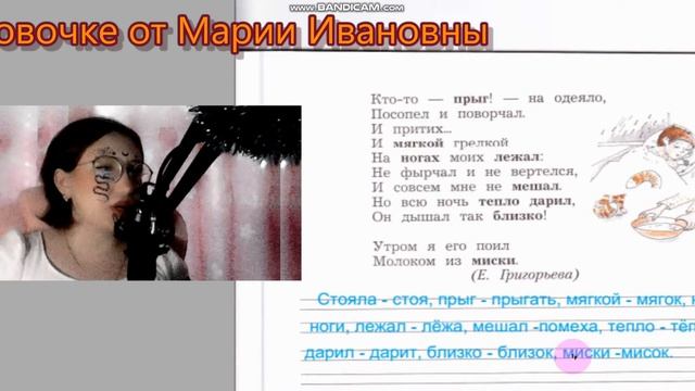 уроки 44,45. Пишем грамотно, 2кл 1ч Кузнецова.