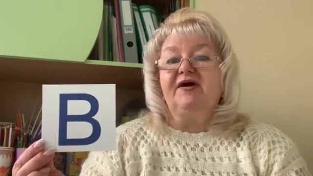 Скарбничка логопеда Вивчення нової літери В