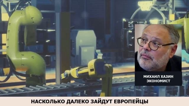 Решится ли запад пойти ва-банк в битве за место под солнцем. Михаил Хазин
