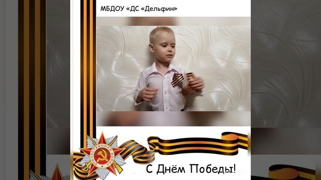Мы помним, мы гордимся