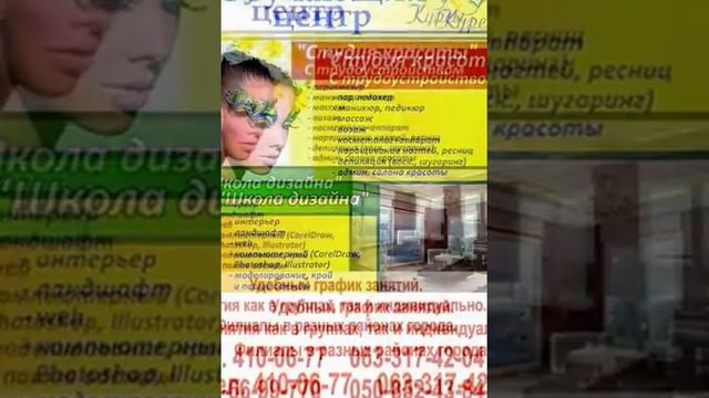 Обучение на курсах в Кривом Роге.
