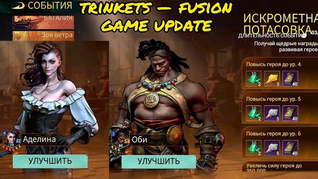 ОБЗОР ОБНОВЛЕНИЯ "SEA OF CONQUEST" / NEW FEATURES IN "SEA OF CONQUEST"