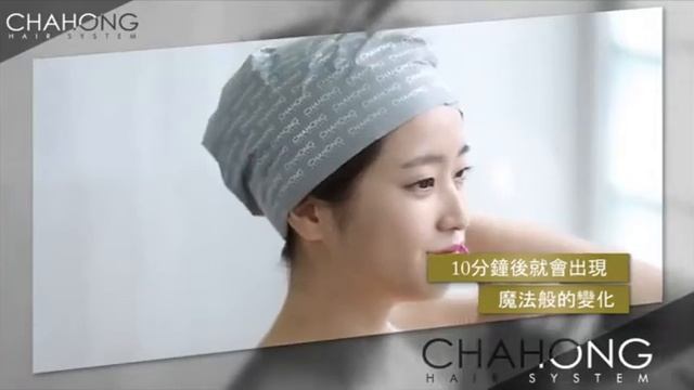CHAHONG Hair Pack -車紅 蒸氣髮膜(翻譯版本)