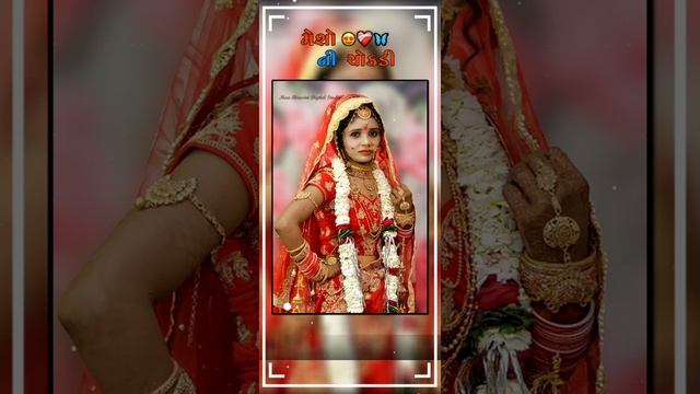 ||beni ba ne padi re mesoni chokdi  lagan git status || gujarati new status || Old song status
