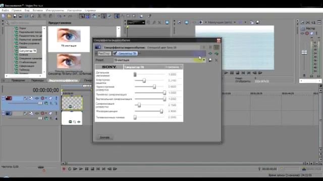 Урок как сделать Intro (интро) в sony vegas 12