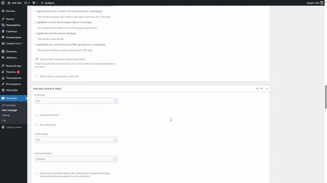 Как спарсить данные с сайта на свой сайт WordPress?