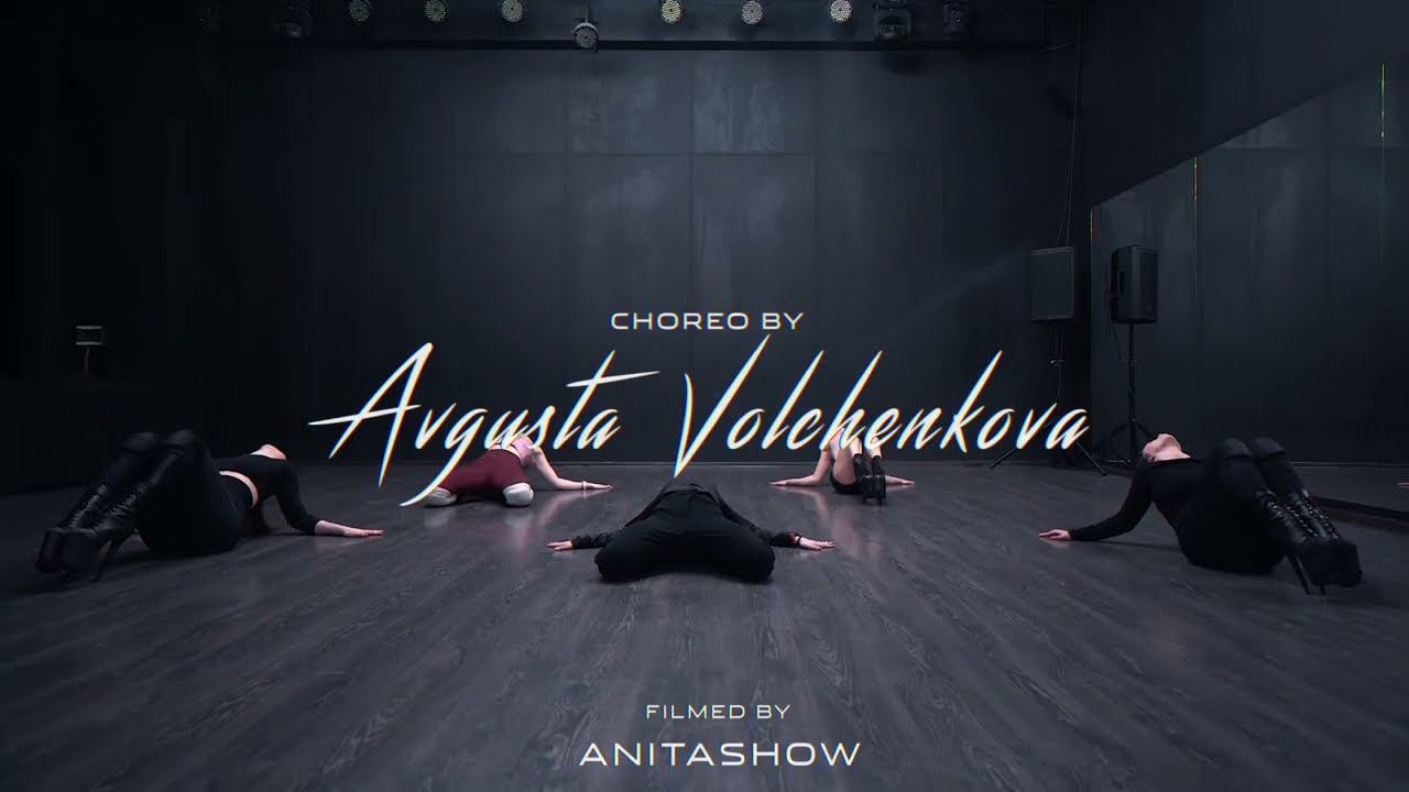 Воркшопы стриплаб. Хореография Августы Волченковой @avgustavolchenkova6045