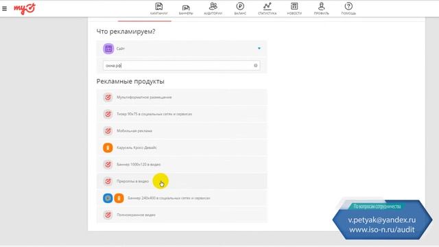 РЕКЛАМА В ОДНОКЛАССНИКАХ. ПОЛНЫЙ ПРОФЕССИОНАЛЬНЫЙ КУРС. ЧАСТЬ 2 ФОРМАТЫ