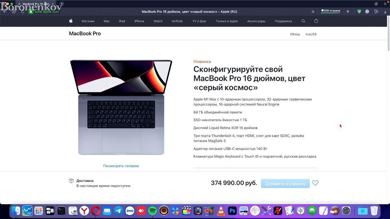 СКОЛЬКО ПРИДЕТСЯ ВЫЛОЖИТЬ ЗА MACBOOK PRO 2021 APPLE M1 MAX?! НУЖЕН ЛИ СЕГОДНЯ ДОРОГОЙ HACKINTOSH?!