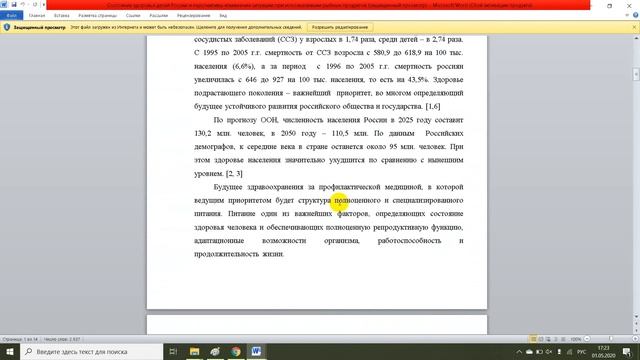 Составные части молока и молочных продуктов