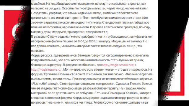 Алена Полынь это лохотрон