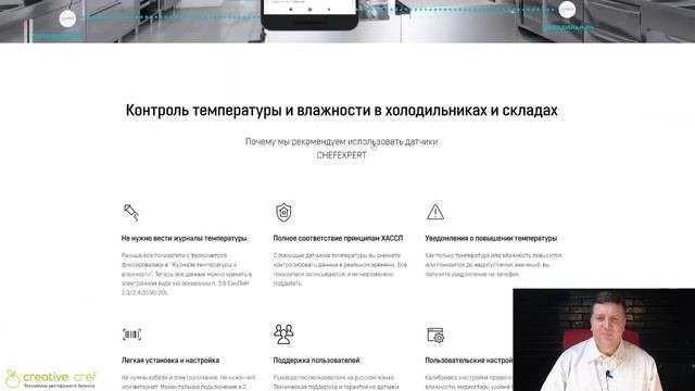 Революционная технология контроля температуры и влажности в общепите и торговле