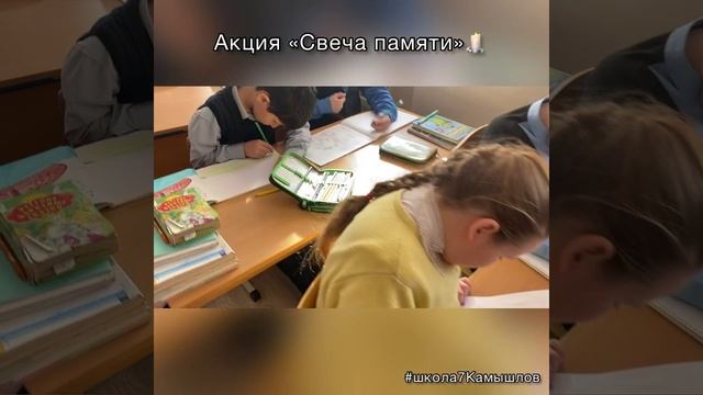 Акция Свеча Памяти