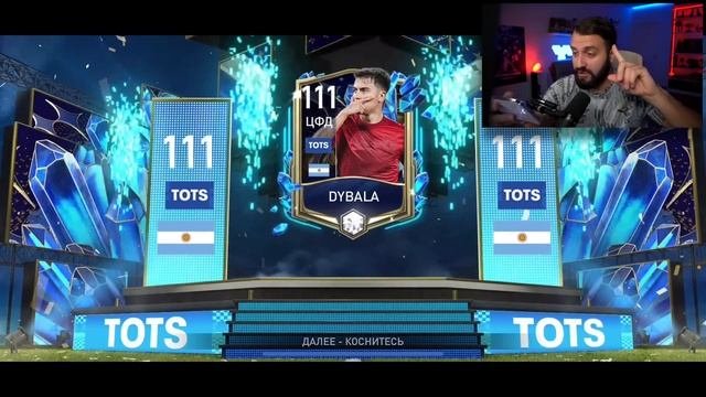 Задонил 91000 FP на UTOTS ФИФА МОБАЙЛ!
