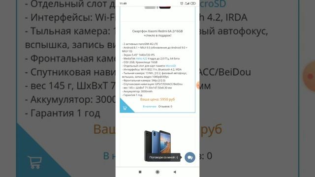 Разбираемся с характеристиками смартфонов