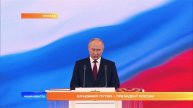 Церемония инаугурации Владимира Путина