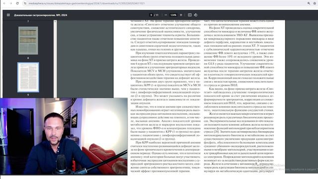 Свершилось! Первые в мире научные исследования Синтезита железо в комплексной терапии рака