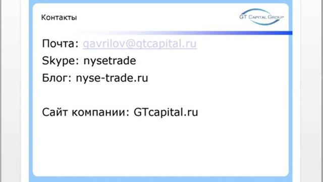 Риск-менеджмент для дейтрейдера