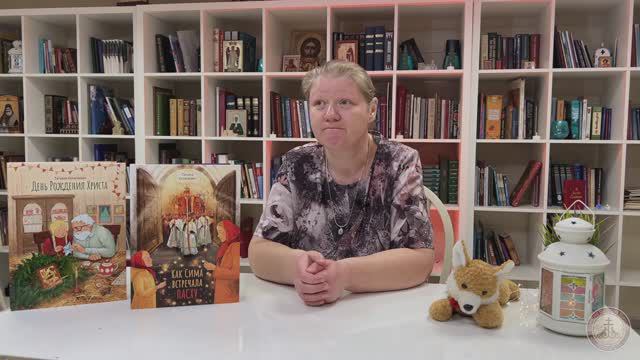 О своей новой пасхальной книге для детей «Как Сима встречала Пасху». Татьяна Копяткевич #пасха