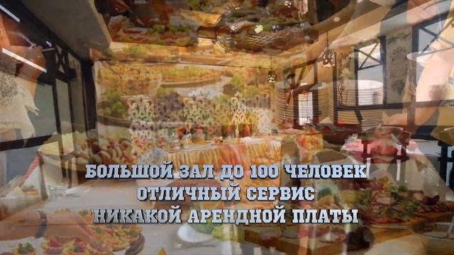 Кафе 1я Гильдия в Саратове в Юбилейном - юбилеи, корпоративы, свадьбы