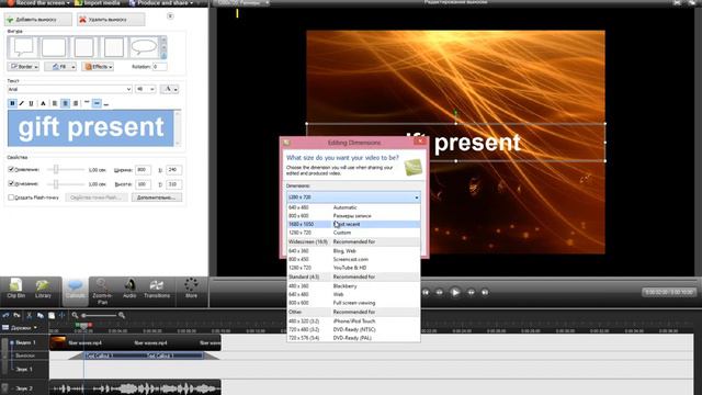 How to make intro in Camtasia Studio 7  | Tutorial |