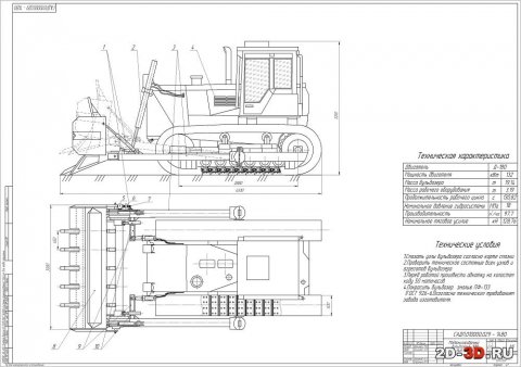 Модернизация рабочего оборудования бульдозера Б-10М чертежи и расчёты