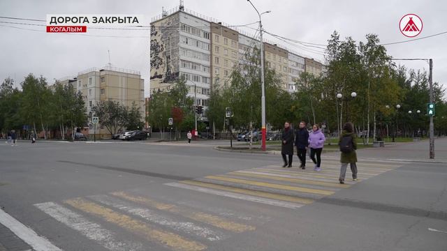 Внимание! В Когалыме перекроют дороги к чемпионату России