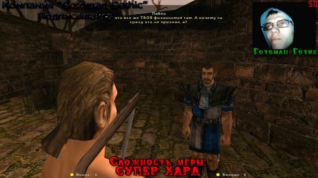 [ВЕБКА]Gothic 2: «Возвращение+SnC+MP» "Разговор с жителями Города Хоринис" #007