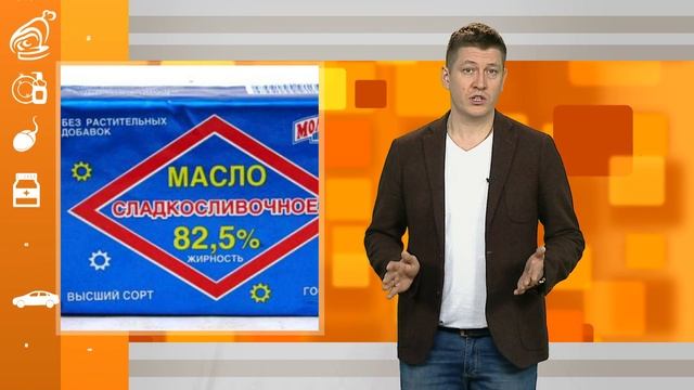 ПОЛЕЗНО ЗНАТЬ - СЛИВОЧНОЕ МАСЛО