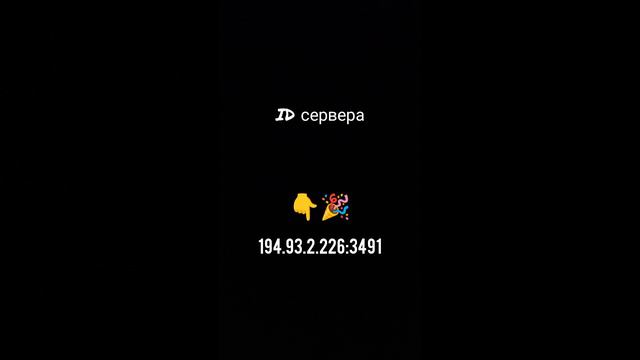 я дам ID сервера