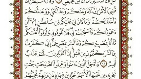 14- Surah Ibrahim - Al-Qur'an al-Kareem القرآن الكريم - سورة إبراهيم كاملة للشيخ نعمة الحسان