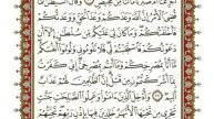 14- Surah Ibrahim - Al-Qur'an al-Kareem القرآن الكريم - سورة إبراهيم كاملة للشيخ نعمة الحسان