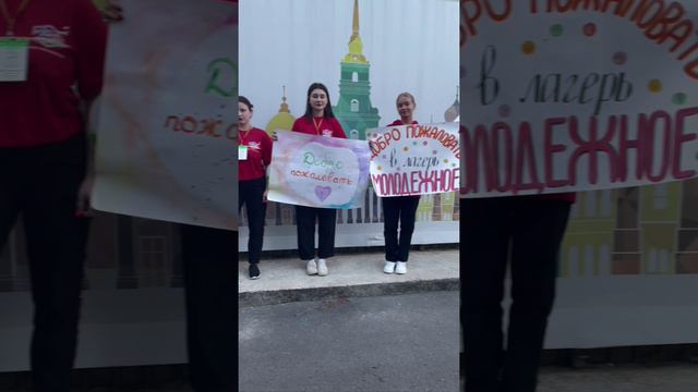 Для школьников из Мариуполя началась 4 смена в лагере Санкт-Петербурга