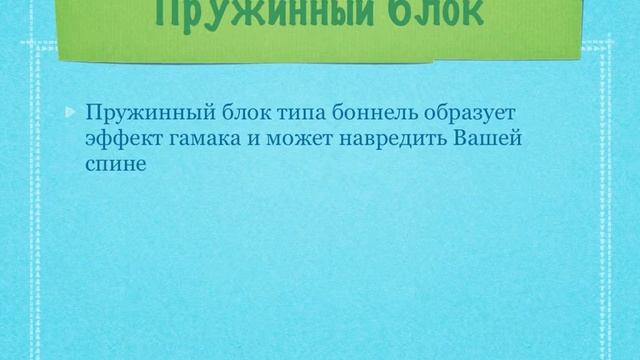 как выбрать матрас.mov