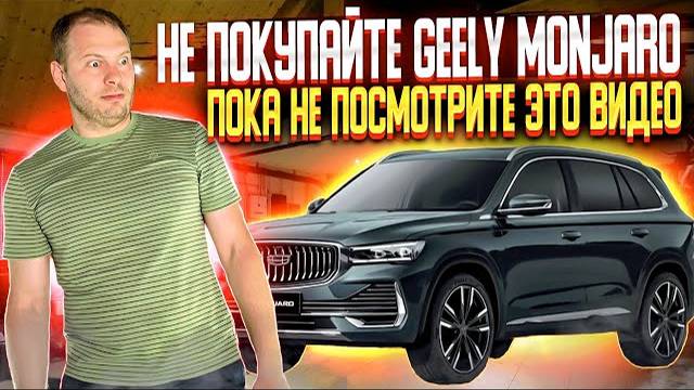 GEELY MONJARO | Улучшение штатной вентиляции | восстановление поролона