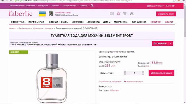 Как смотреть отзывы на косметику Фаберлик!